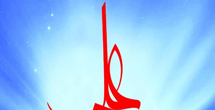 GADİR-İ HUM PROGRAMINA DAVET