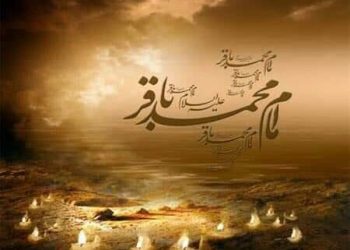 Hz. İmam Muhammed Bakır’ın (a.s) Şehadeti